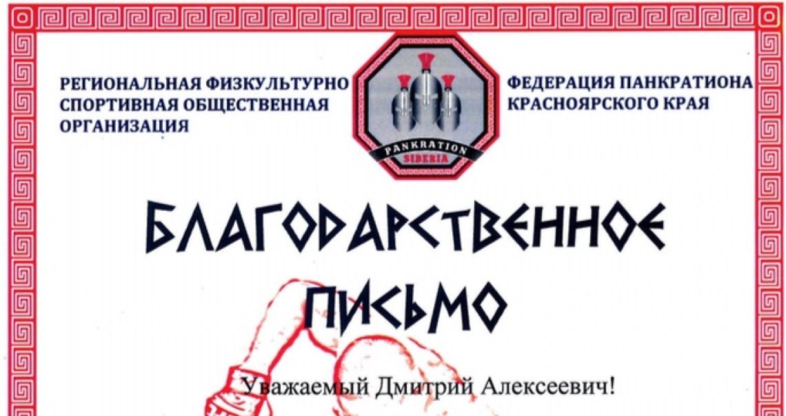 ЧЕМПИОНАТ РОССИИ ПО ПАНКРАТИОНУ